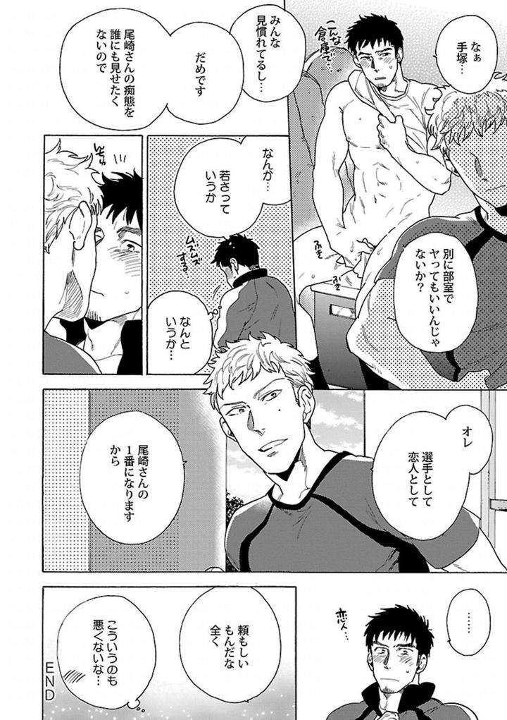 Kinniku-Bl-Antology-Jp page 20
