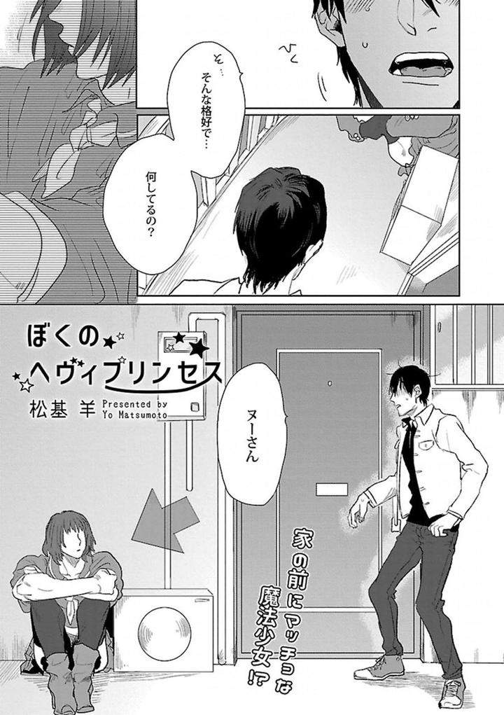 Kinniku-Bl-Antology-Jp chapter_006 thumbnail