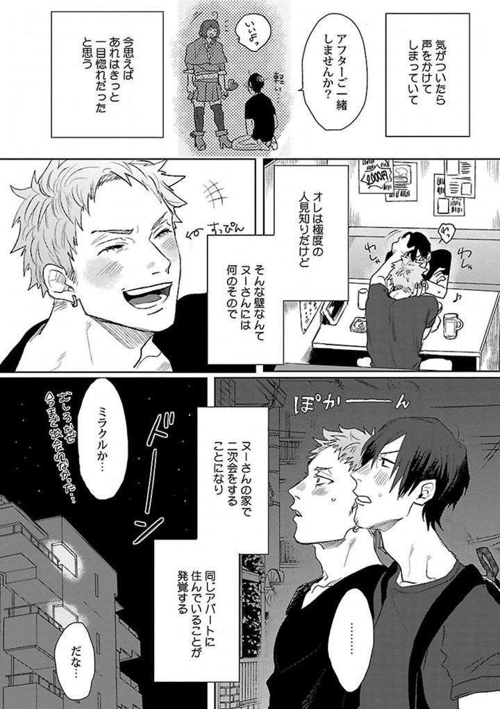 Kinniku-Bl-Antology-Jp page 4
