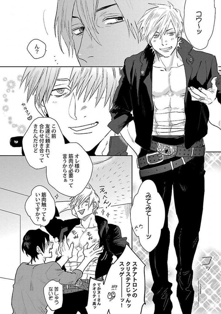 Kinniku-Bl-Antology-Jp page 6