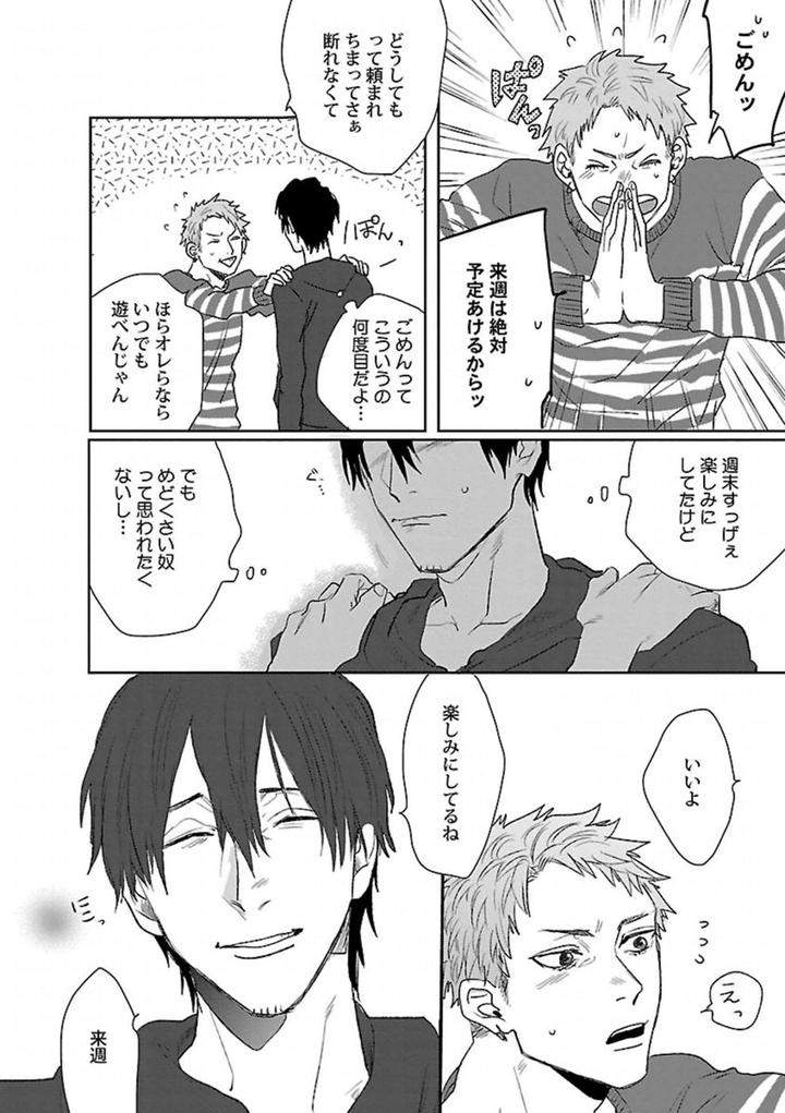 Kinniku-Bl-Antology-Jp page 8