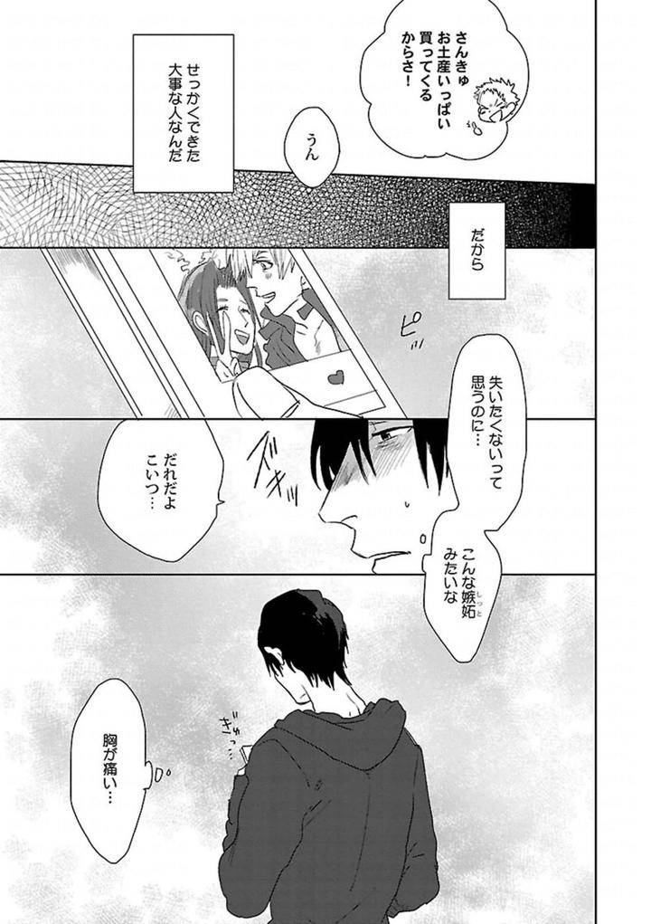 Kinniku-Bl-Antology-Jp page 9