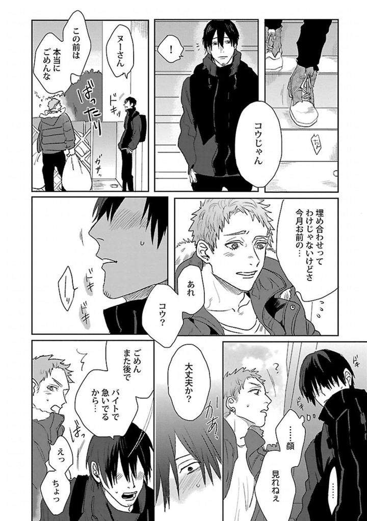 Kinniku-Bl-Antology-Jp page 10