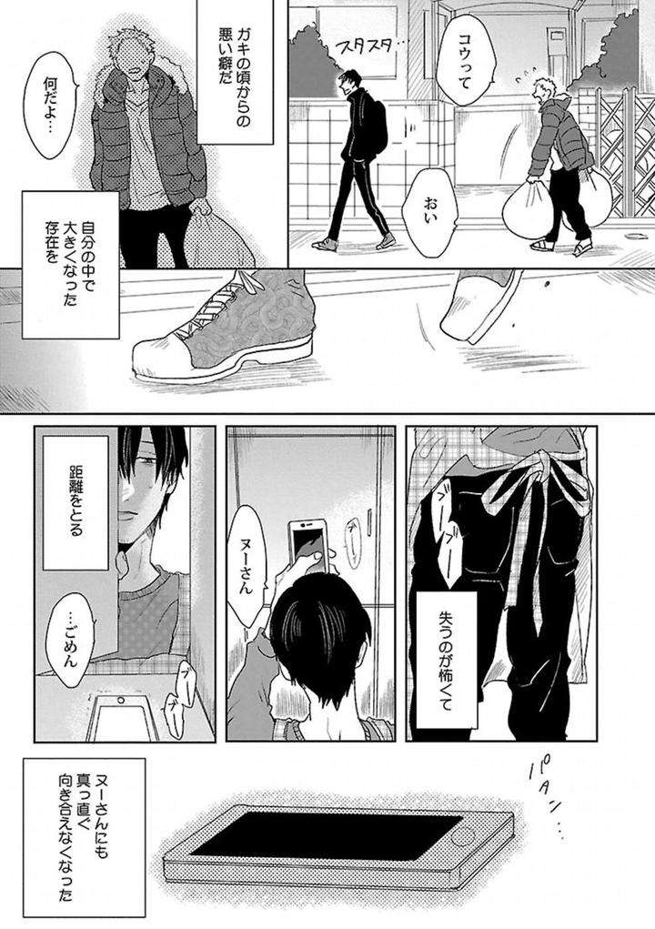Kinniku-Bl-Antology-Jp page 11