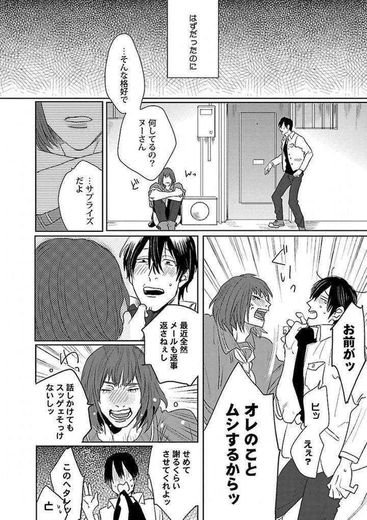 Kinniku-Bl-Antology-Jp page 12