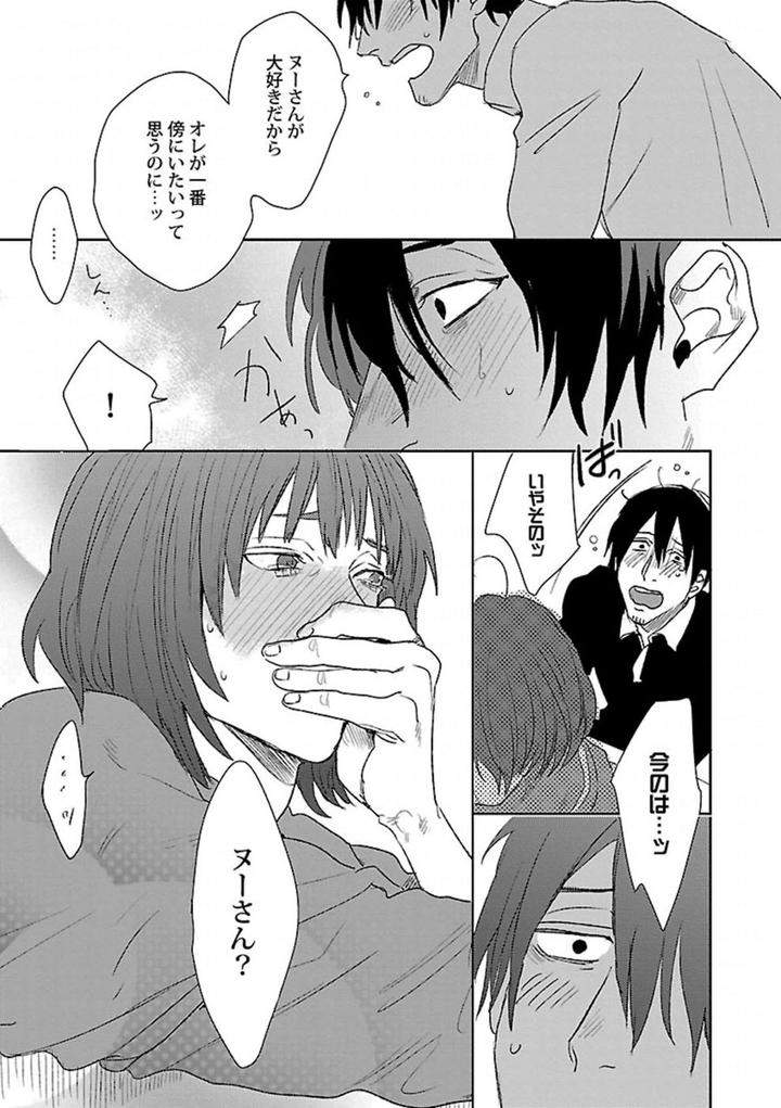 Kinniku-Bl-Antology-Jp page 15