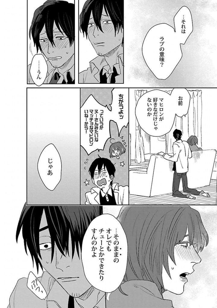 Kinniku-Bl-Antology-Jp page 16