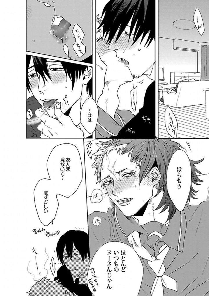 Kinniku-Bl-Antology-Jp page 18