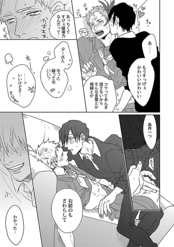 Kinniku-Bl-Antology-Jp page 19