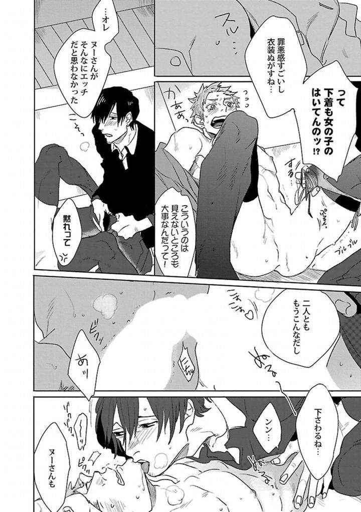 Kinniku-Bl-Antology-Jp page 20