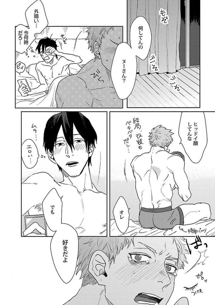 Kinniku-Bl-Antology-Jp page 22