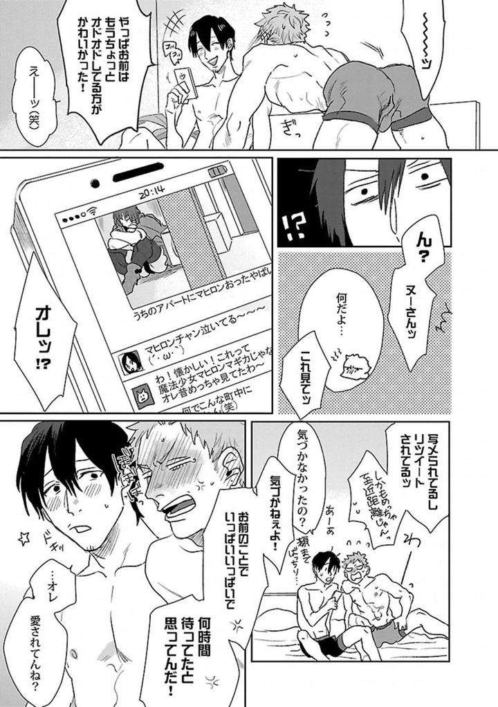 Kinniku-Bl-Antology-Jp page 23
