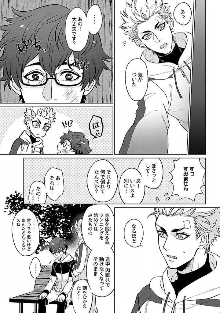 Kinniku-Bl-Antology-Jp page 2