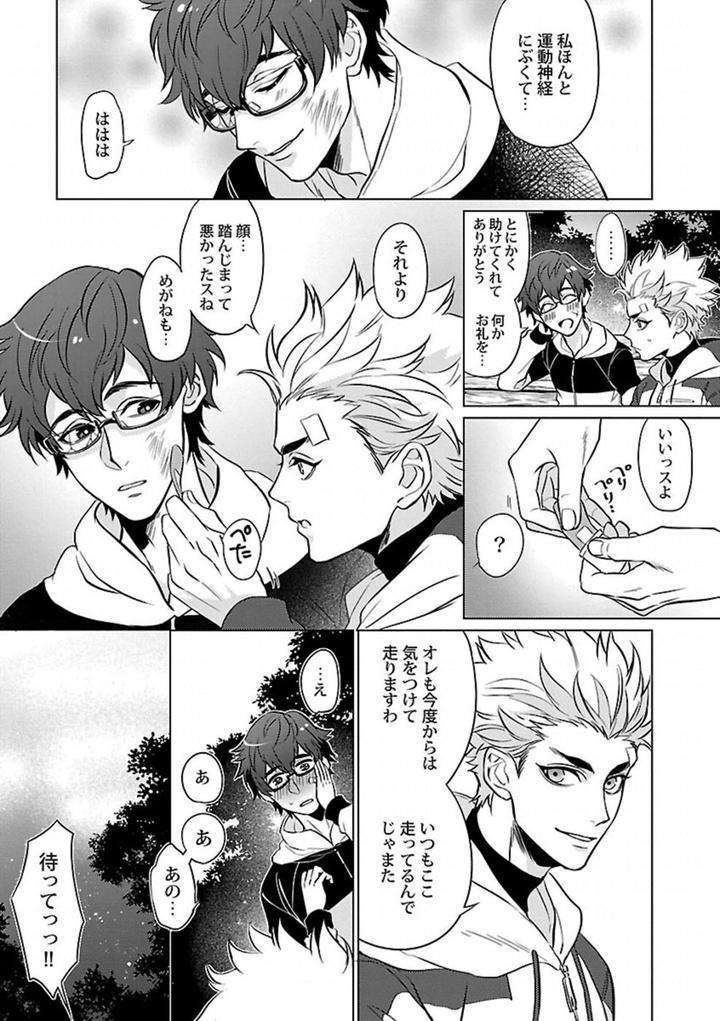 Kinniku-Bl-Antology-Jp page 3