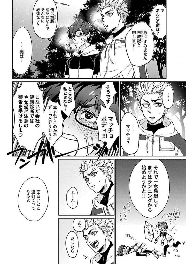Kinniku-Bl-Antology-Jp page 5