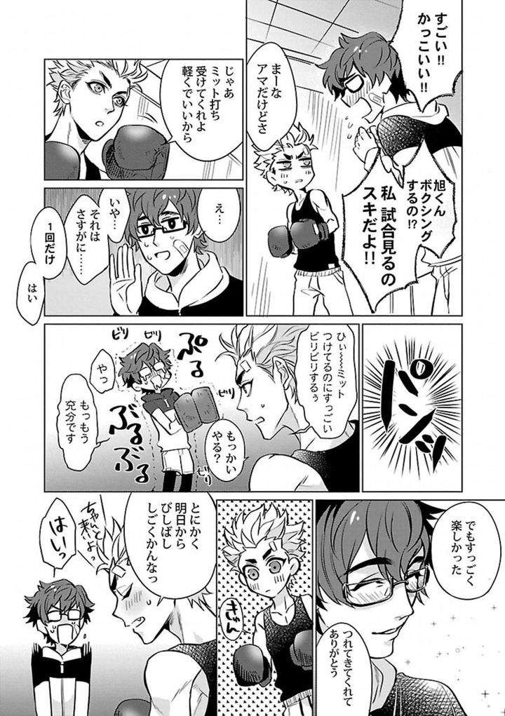 Kinniku-Bl-Antology-Jp page 7