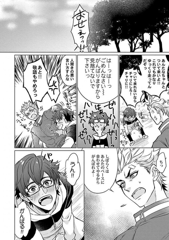 Kinniku-Bl-Antology-Jp page 8