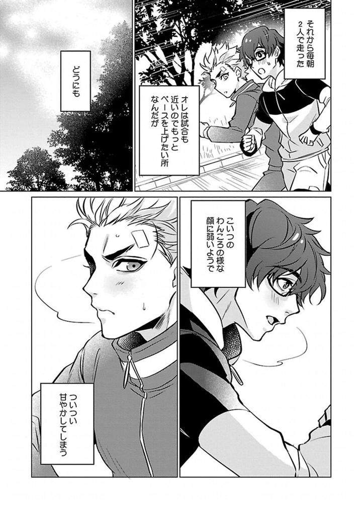 Kinniku-Bl-Antology-Jp page 9