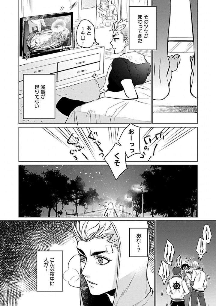 Kinniku-Bl-Antology-Jp page 10