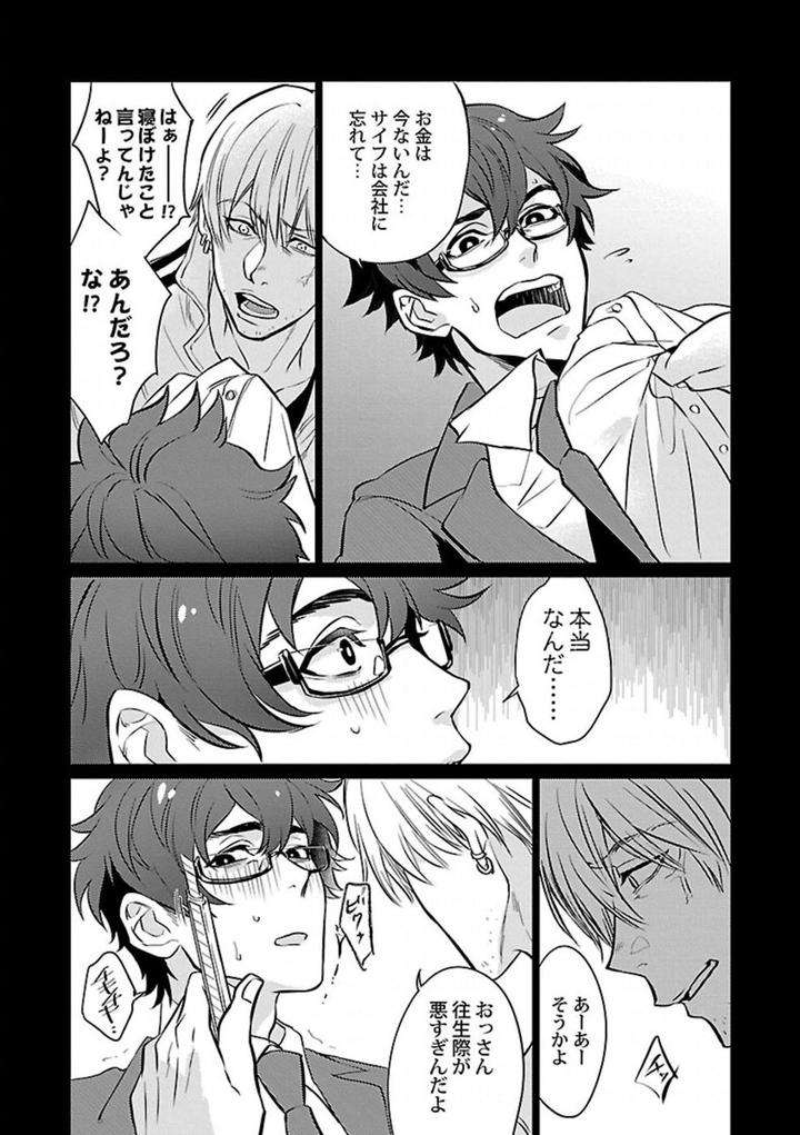 Kinniku-Bl-Antology-Jp page 11