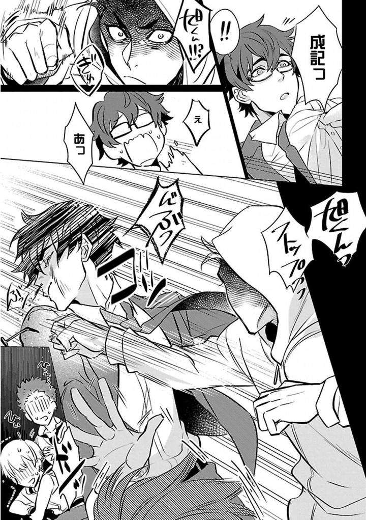 Kinniku-Bl-Antology-Jp page 12