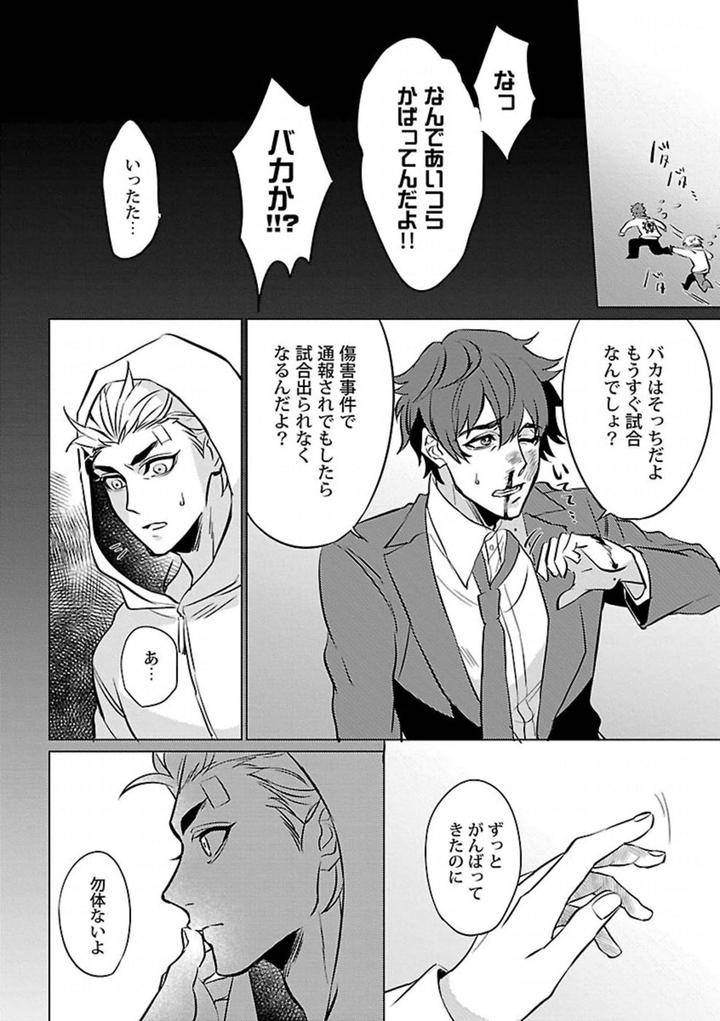Kinniku-Bl-Antology-Jp page 13