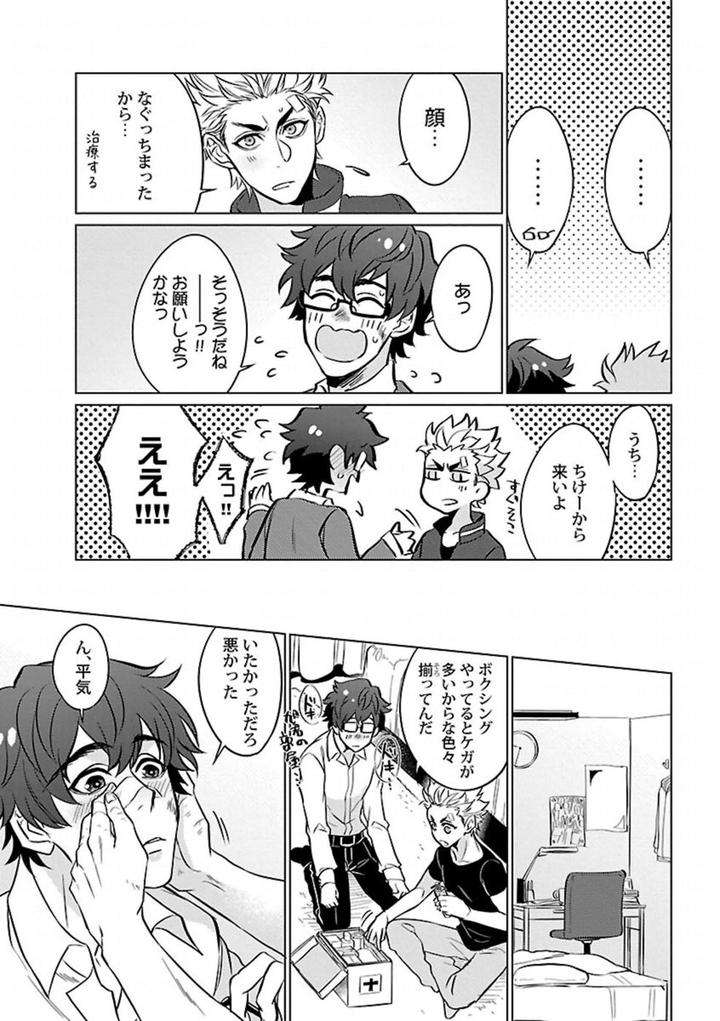 Kinniku-Bl-Antology-Jp page 14