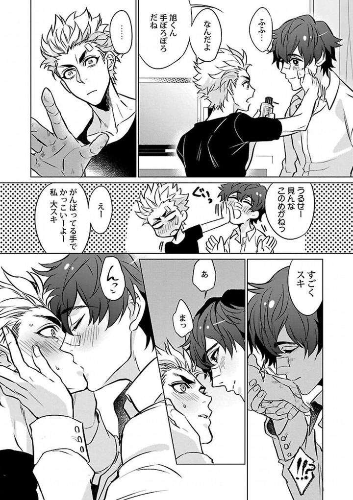 Kinniku-Bl-Antology-Jp page 15