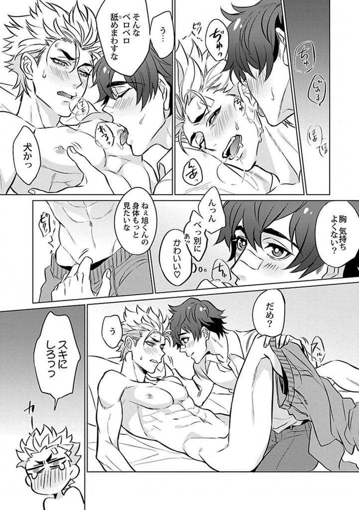 Kinniku-Bl-Antology-Jp page 16
