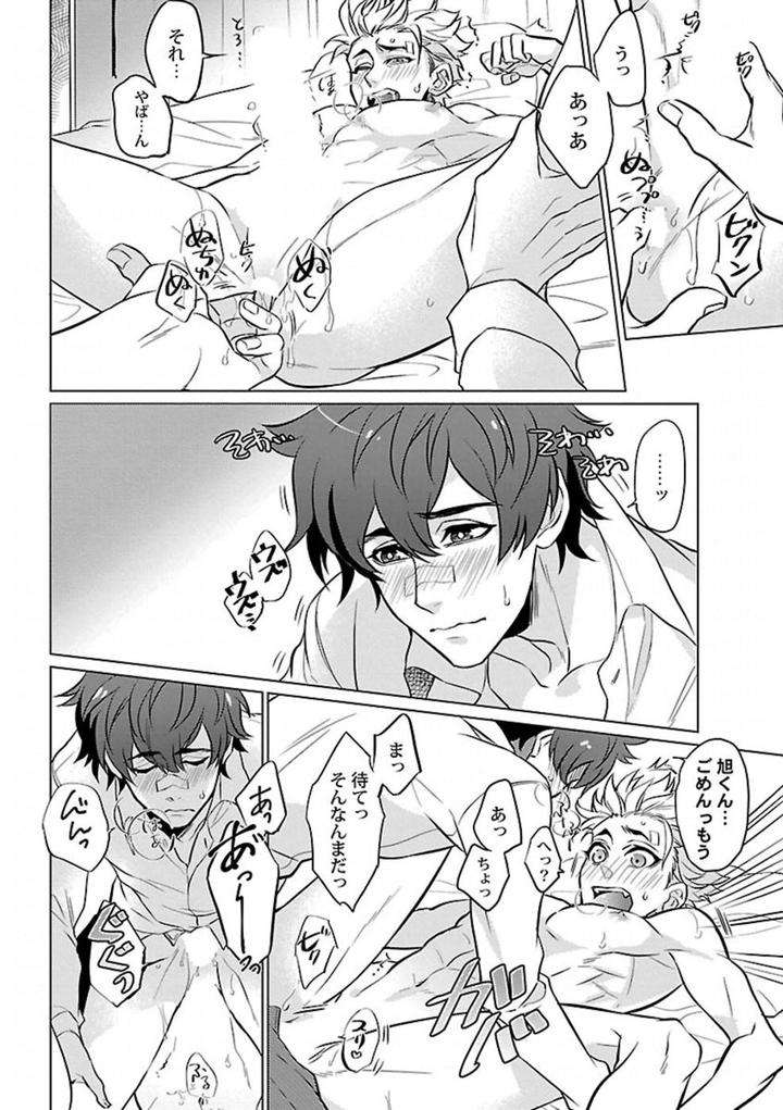 Kinniku-Bl-Antology-Jp page 18