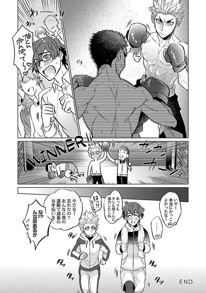 Kinniku-Bl-Antology-Jp page 20