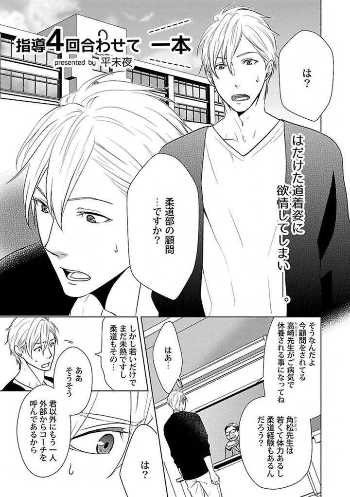 Kinniku-Bl-Antology-Jp chapter_008 thumbnail