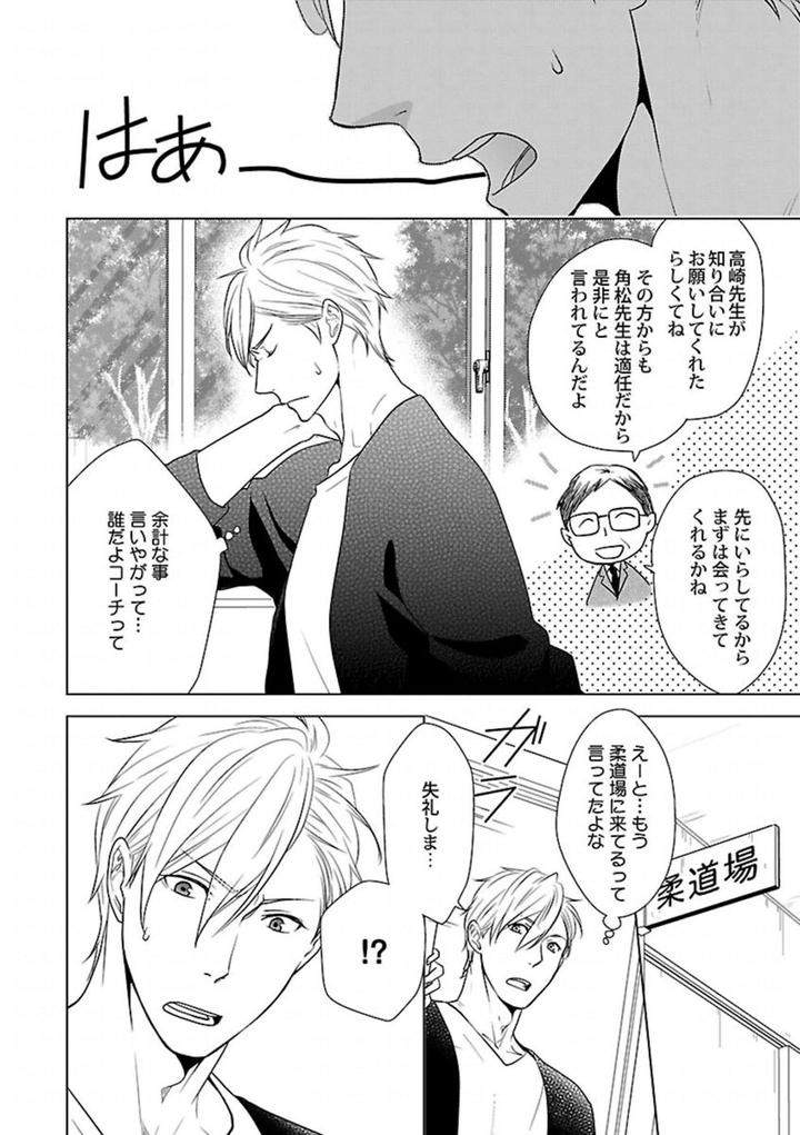 Kinniku-Bl-Antology-Jp page 2