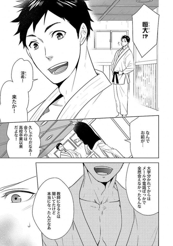 Kinniku-Bl-Antology-Jp page 3
