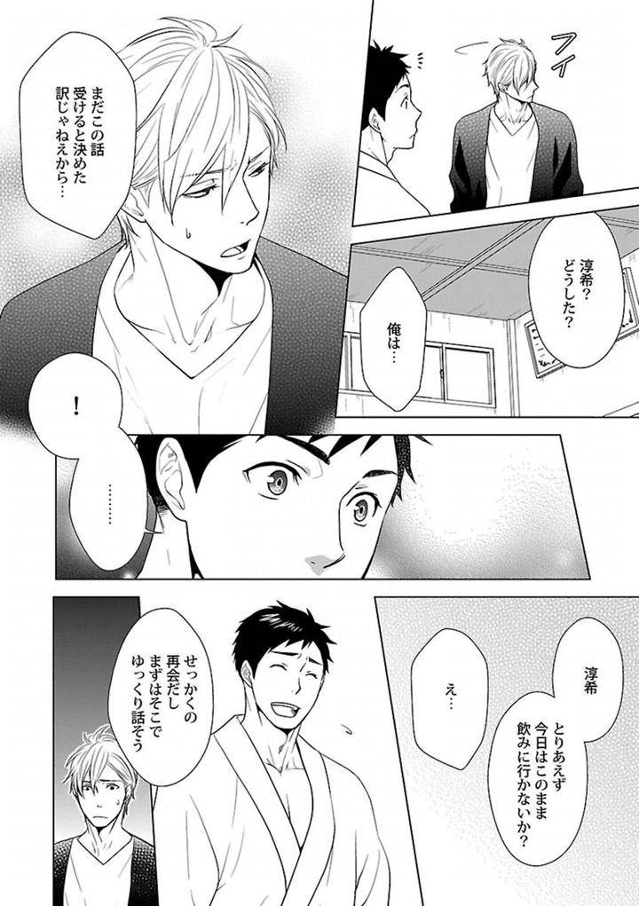 Kinniku-Bl-Antology-Jp page 4