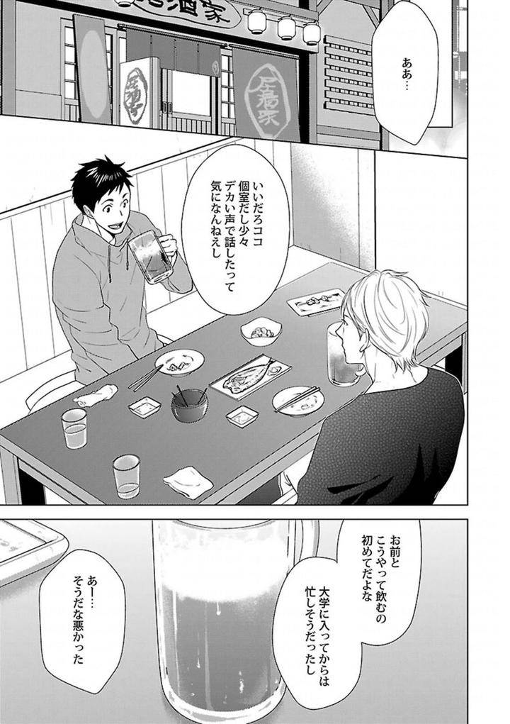 Kinniku-Bl-Antology-Jp page 5
