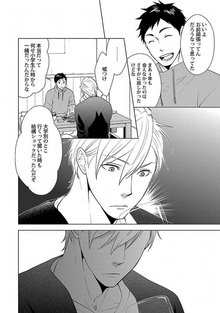 Kinniku-Bl-Antology-Jp page 6
