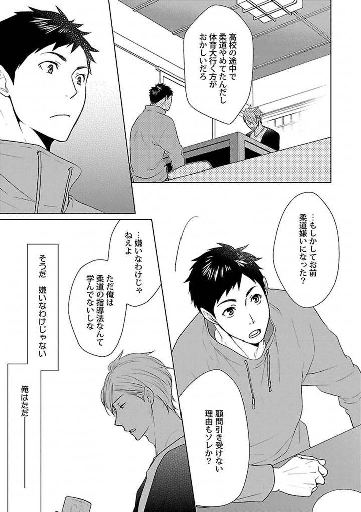Kinniku-Bl-Antology-Jp page 7