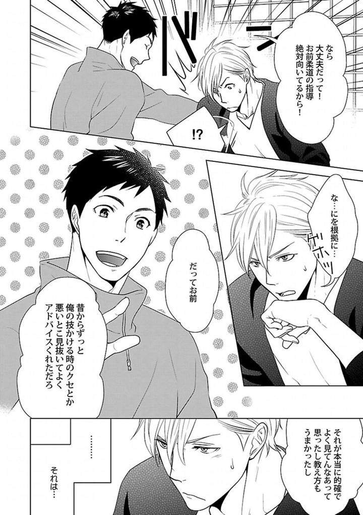 Kinniku-Bl-Antology-Jp page 8