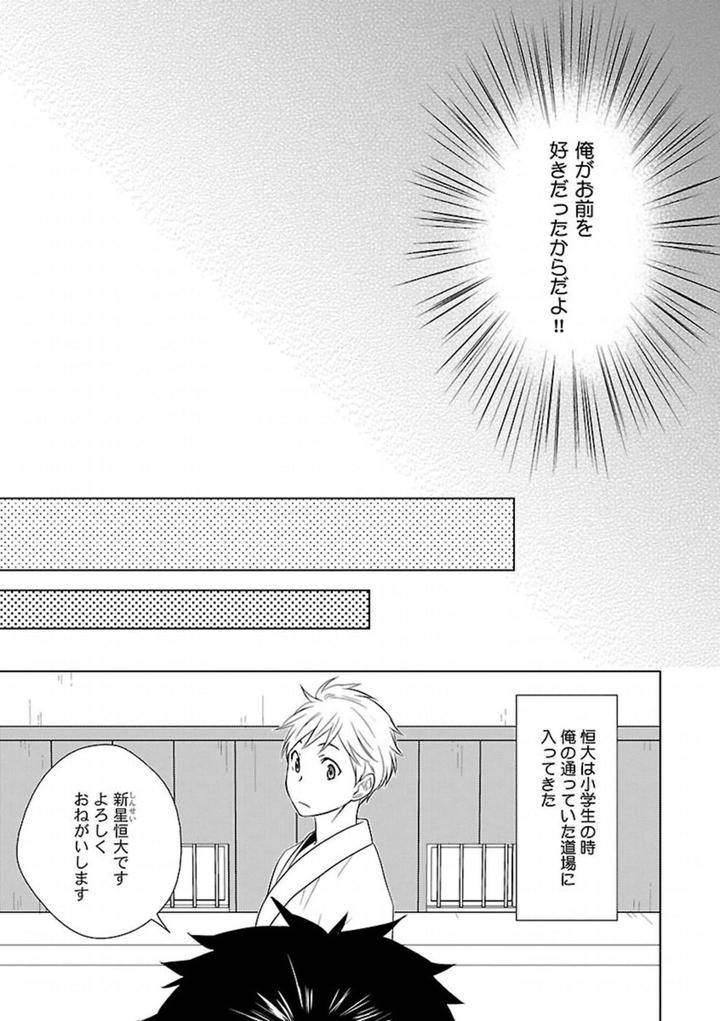 Kinniku-Bl-Antology-Jp page 9
