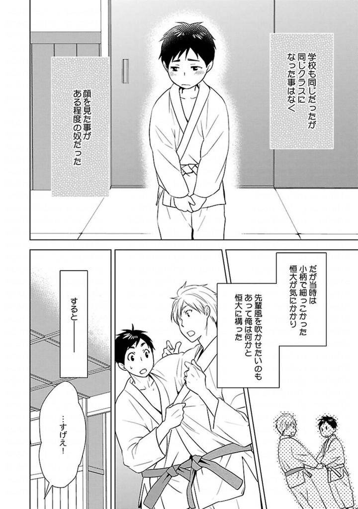 Kinniku-Bl-Antology-Jp page 10