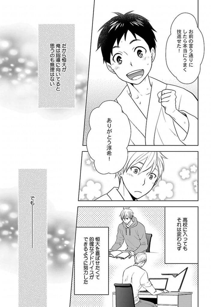 Kinniku-Bl-Antology-Jp page 11