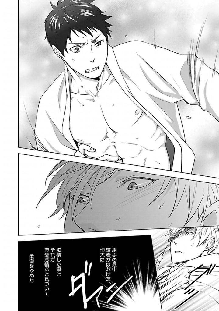 Kinniku-Bl-Antology-Jp page 12