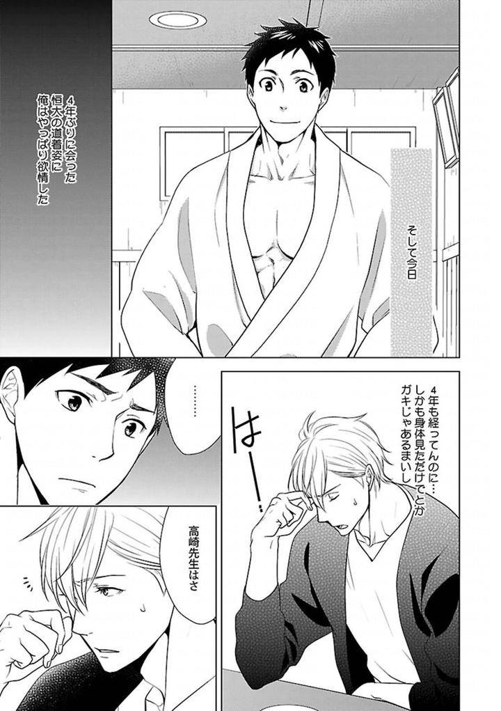Kinniku-Bl-Antology-Jp page 13