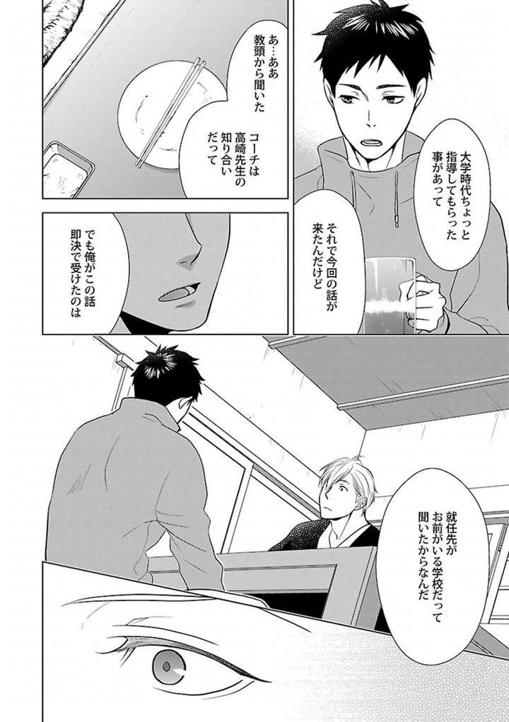 Kinniku-Bl-Antology-Jp page 14
