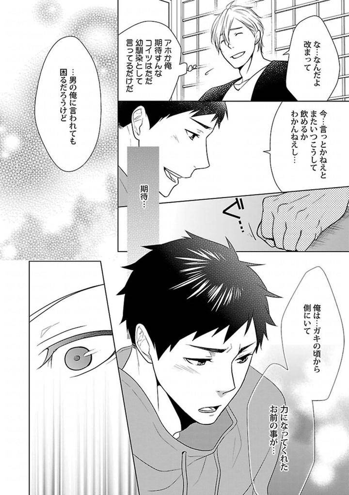 Kinniku-Bl-Antology-Jp page 16