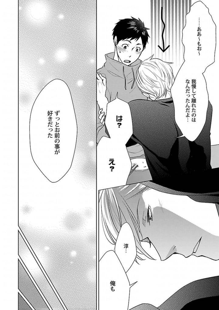Kinniku-Bl-Antology-Jp page 18