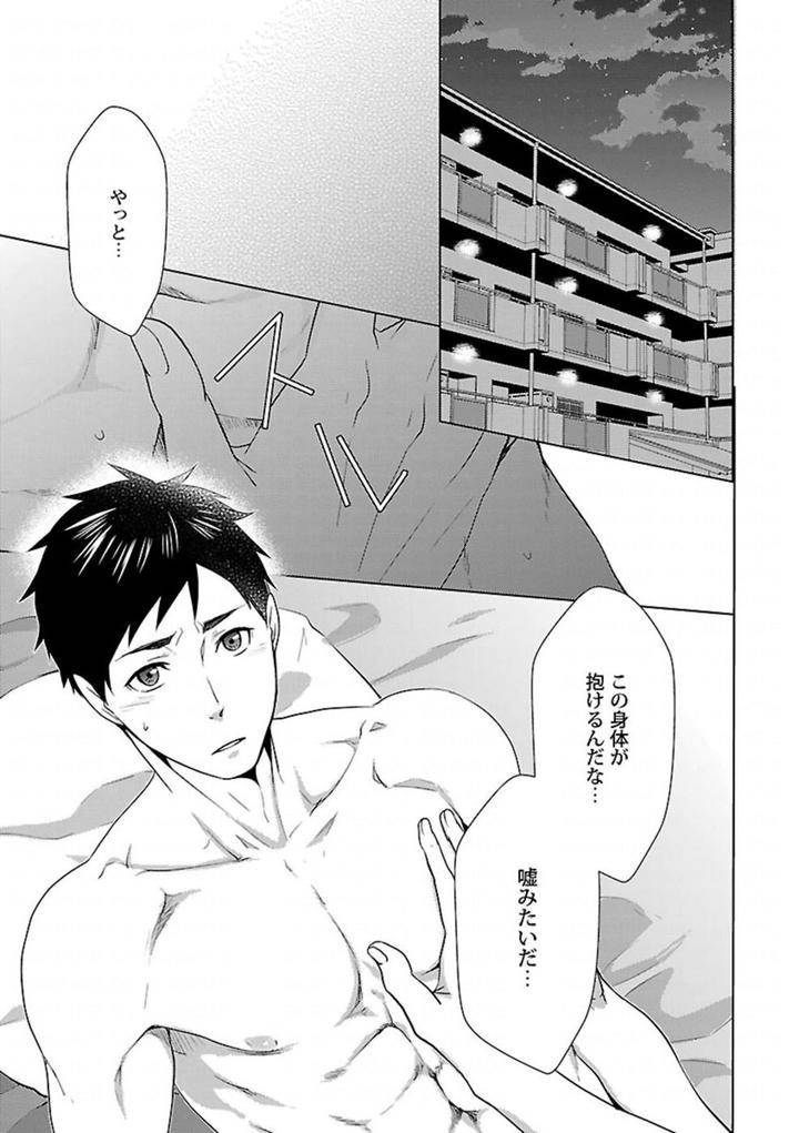 Kinniku-Bl-Antology-Jp page 19