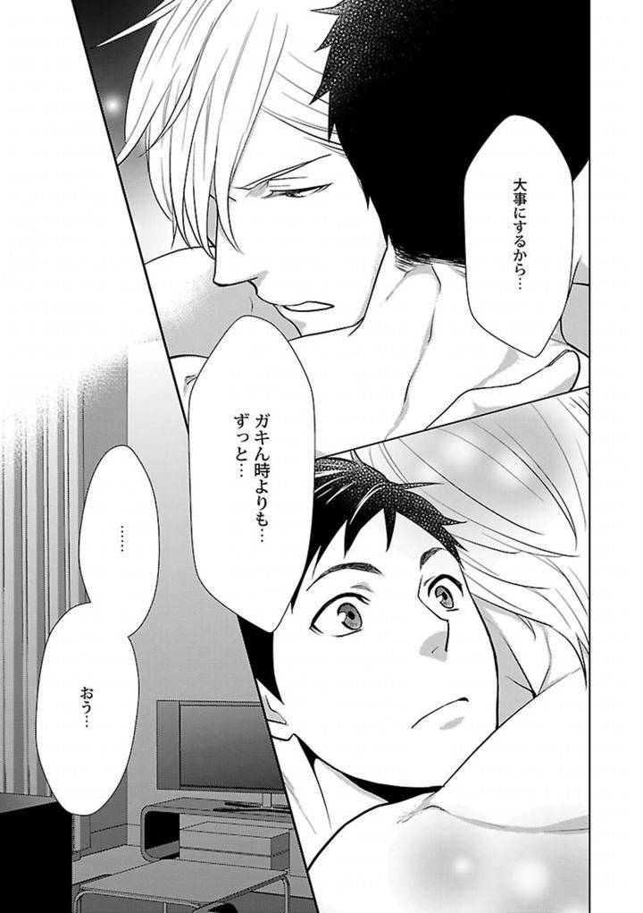 Kinniku-Bl-Antology-Jp page 21