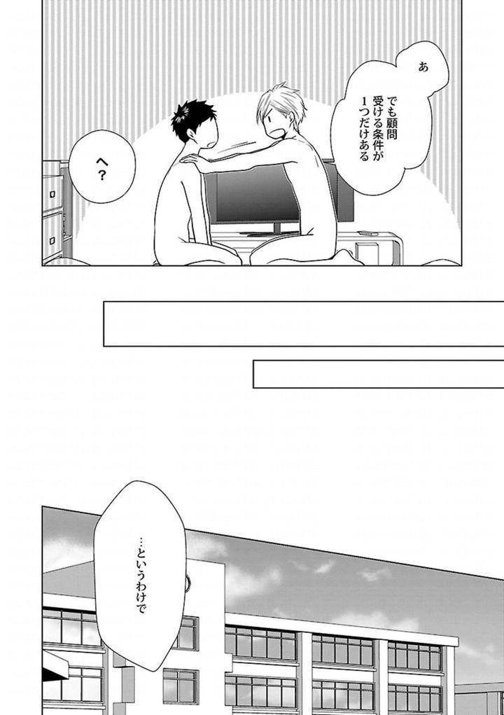 Kinniku-Bl-Antology-Jp page 24
